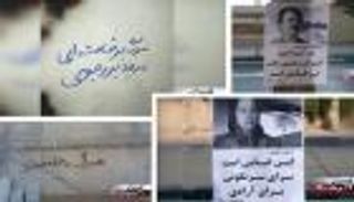 بالصور.. شعارات مؤيدة للمعارضة على جدران 14 مدينة إيرانية