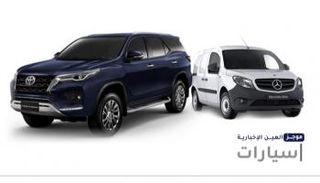 موجز "العين الإخبارية" للسيارات