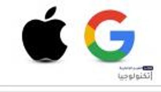موجز "العين الإخبارية" للتكنولوجيا.. مصير ساعة "أبل" وخسائر جوجل