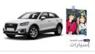 موجز "العين الإخبارية" للسيارات.. أفضل "أودي" وعادات سيئة ونصائح مهمة