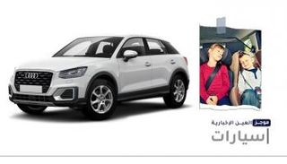 موجز "العين الإخبارية" للسيارات.. أفضل "أودي" وعادت تدمر المركبات