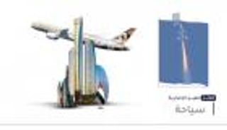 موجز "العين الإخبارية" للسياحة.. قرار أبوظبي وأول بعثة تجارية للفضاء