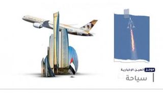 موجز "العين الإخبارية" للسياحة