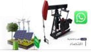 موجز "العين الإخبارية" الاقتصادي.. مشروعات الإمارات ولحوم 3D وسعر النفط