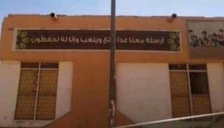 المنشور المثير للجدل في مصر