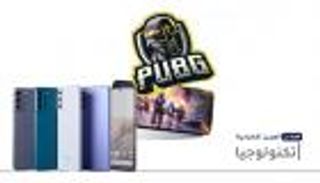 موجز "العين الإخبارية" للتكنولوجيا.. مشروع ببجي وهاتف أوبو ومنافس آيفون 13