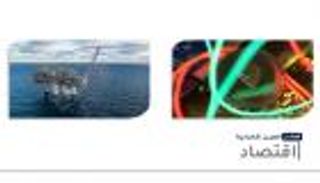 موجز "العين الإخبارية" الاقتصادي.. قفزة إيثريوم ومليارات الأفغان وغاز أوروبا