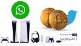 موجز "العين الإخبارية" للتكنولوجيا.. شاومي نوت 10 وبلايستيشن 5 وأسعار آيفون