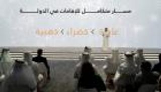 مشاريع الخمسين.. الإمارات تكشف عن "الإقامة الخضراء" لجذب مواهب العالم