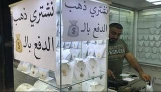 أسعار الذهب اليوم الإثنين 6 سبتمبر 2021 في لبنان