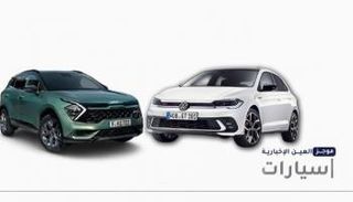 موجز "العين الإخبارية" للسيارات