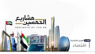 موجز "العين الإخبارية" الاقتصادي