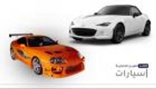 موجز "العين الإخبارية" للسيارات.. أقوى السيارات الخارقة ومفاجأة بورش