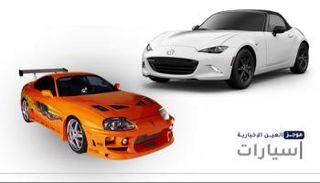 موجز "العين الإخبارية" للسيارات