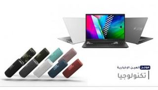 موجز "العين الإخبارية" للتكنولوجيا