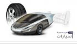 موجز "العين الإخبارية" للسيارات.. المركبة المعجزة وتفاصيل التاكسي الروبوت 