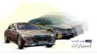 موجز "العين الإخبارية" للسيارات.. ميجان كهربائية ومرسيدس في طريق أخضر