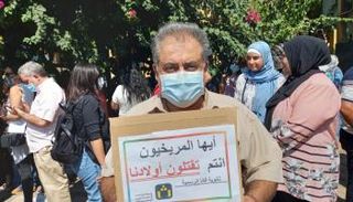 أساتذة لبنان يتظاهرون أمام وزارة التربية والتعليم العالي