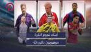 أبناء النجوم.. موهوبون بالوراثة من مالديني إلى كييزا