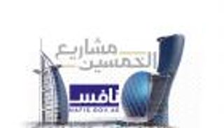 الإمارات تطلق حزمة ثانية من مشاريع الخمسين لتعزيز الاستدامة الاقتصادية
