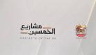 الإمارات تعلن منح حوافز مادية شهرية للمواطنين المتدربين والموظفين في القطاع الخاص