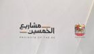 سياسة جديدة للتقاعد المبكر والعمل الحر للإماراتيين.. مزايا "نافس"