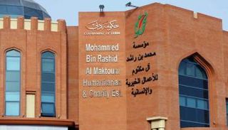 مقر مؤسسة محمد بن راشد آل مكتوم للأعمال الخيرية والإنسانية