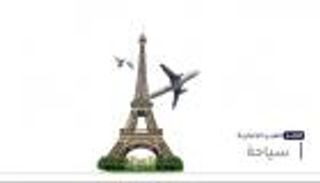 موجز "العين الإخبارية" للسياحة.. قرار روسيا ومفاجأة طيران الإمارات