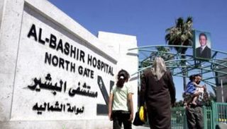 مدخل مستشفى البشير