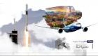 موجز "العين الإخبارية" للسياحة..  أول رحلة للفضاء وضوابط أمريكية للسفر