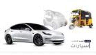 موجز "العين الإخبارية" للسيارات.. أقوى السيارات ونصائح قبل شراء تسلا