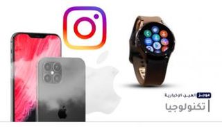 موجز "العين الإخبارية" للتكنولوجيا.. آيفون 13 وخطوات تسريع الحاسوب