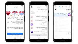 فيسبوك تتعاون مع الصحة الفلسطينية