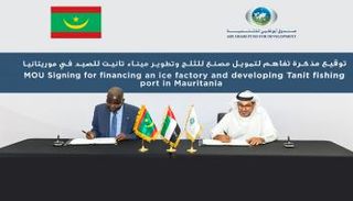 توقيع مذكرة التفاهم بين صندوق أبوظبي للتنمية والحكومة الموريتانية