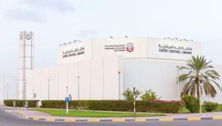 مكتبة زايد المركزية