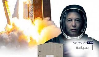 موجز "العين الإخبارية" للسياحة