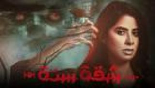 مسلسل "شقة 6".. الحلقة الأخيرة تشعل أزمة بين المخرج والمؤلف