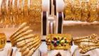 أسعار الذهب اليوم السبت 18 سبتمبر 2021 في المغرب