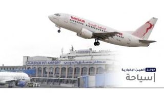 موجز "العين الإخبارية" للسياحة