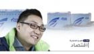 موجز "العين الإخبارية" الاقتصادي.. الملياردير التعيس ورعب شتاء أوروبا