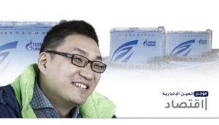 موجز "العين الإخبارية" الاقتصادي