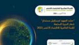 بالتزامن مع إكسبو.. مشاركة عالمية بقمة الاقتصاد الأخضر في دبي