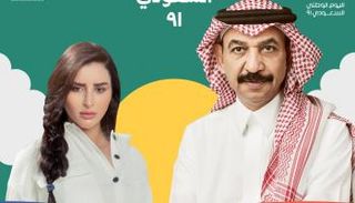  عبادي الجوهر وهدى الفهد 