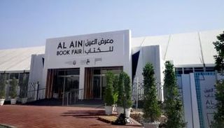 معرض العين للكتاب