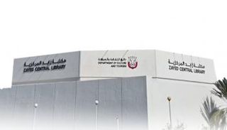 معرض العين للكتاب 2021