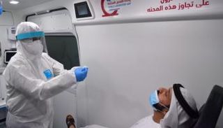 فحص فيروس كورونا في الإمارات