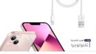 موجز "العين الإخبارية" للتكنولوجيا.. كابل شحن "طرزان" وباقة آيفون 13