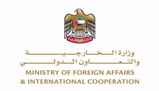 شعار وزارة الخارجية الإماراتية