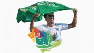 اليوم الوطني السعودي الـ91‎‎