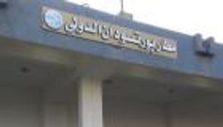 "طيران السودان" لـ"العين الإخبارية": اتفاق مع المحتجين لفتح مطار بورتسودان